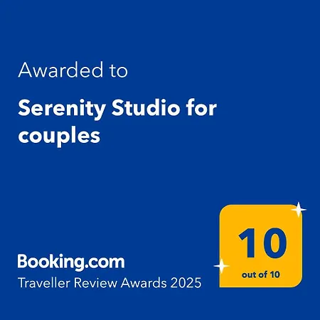 Serenity For Couples * Ασγούρου